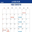 스마트치과 - 계양구 효서로 53 | 스마트치과