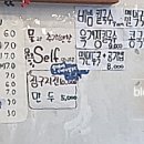 밀밭손수제비