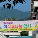 회원1동새마을문고 | 마산 회원동 책 무료나눔 행사 회원1동 새마을문고