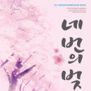 사단법인 극단미소