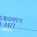 청일공인중개사사무소 이미지