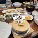 (주)경일정보통신공사 | 대구 달서구 숨은 맛집 명인의 솥밥 한상 보경뜰