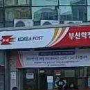 학장동우체국 이미지