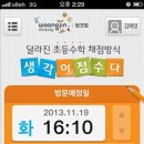 (주)웅진씽크빅 이미지