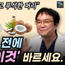 탈모 걱정이 사라집니다. 우리나라 최고 탈모 의사가 머리 감기 전에 하는 일. 이미지