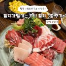 천곡중학교 | [광주 첨단] 참치가 땡길때마다 찾는곳&lt;참치연구소 이정우&gt; !!참치 3종!! 생일 기념 내돈내산 후기