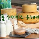 유레카목장 이미지