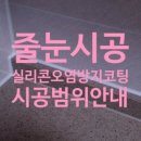 밀리터리줄눈 네이버블로그