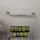 서울특별시 관악구 신림동주민센터 | 신림 아파트 안전손잡이 설치로 안전한 주거환경 조성!