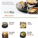 전복촌 이미지
