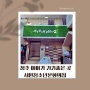 청주시서원청소년문화의집 | 청주 서원청소년문화의집 이용 안내 아이와 가기 좋은 청소년 공간 완전정리