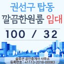 탑동부동산공인중개사사무소 이미지