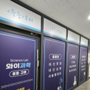 와이(Y)수학교습소
