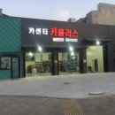 대건카마스터 이미지