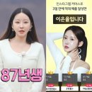 롯데마트수완점 LG화장품 | “대기업 연봉을 며칠만에” 인스타공구 강의팔아 억대 수익 올리고있는 20기 정숙 근황