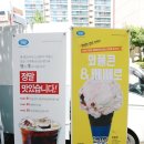 대전둔산아이스크림 이미지