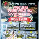마라장룡 - 진천군 중앙북1길 3 | 마라장룡