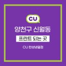 CU 한성냉열점 이미지