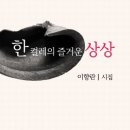 生-즐거운 상상 네이버블로그
