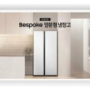 삼성디자인 | 삼성 비스포크 냉장고 후기로 보는 디자인·수납·관리 편의성, 삼성냉장고 선택가이드