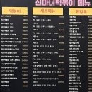 신마녀떡볶이 본점 이미지