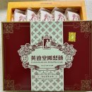 보도중로2-18 | 샤먼여행 펑리수 네 가지 비교 후기 (아피아림 / 보도태양당 / 황원당 / 미스자오)