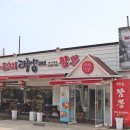 광탄짬뽕 | 파주 광탄 맛집 태양 파주직영점 대만족하고 온 후기