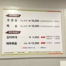 고씨네꺼먹돼지 | 당진 대덕동 오겹살맛집 고씨네꺼먹돼지 내돈내산 솔직후기