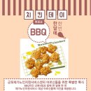 비비큐치킨산본3점 이미지