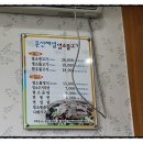 문산제일염소불고기 이미지