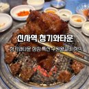명품수원갈비 | 역 맛집] 구워주는 명품 갈비! 가성비 최고 점심 '수원왕갈비 정식' 내돈내산 솔직후기 '청기와타운...