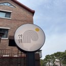 [서울] 안국역 맛집 일월카츠 토요일 오픈런 후기
