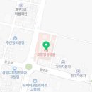 의료법인 영암의료재단 고령영생병원 이미지