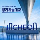 청라하늘대교 더스카이184 전망대 후기｜예약 가격 주차 인천 가볼만한곳