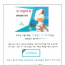 지일이삼공&에스라이팅학원