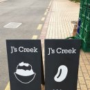 J's Creek(제이스 크릭)