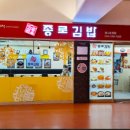 종로김밥 모나용평점