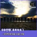 오유오유 티스토리