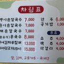 괘방령칼국수