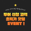 제이디투어 이미지