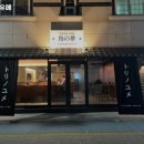 토리노유메 이미지