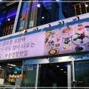 왕건횟집 | 속초 왕건횟집 테라스 자리 분위기 후기