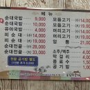 전주조촌초등학교 | [전주] 큰집피순대, 풍자 또간집 출연한 현지인 순대국밥 맛집 내돈내산 솔직 후기!