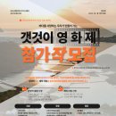 갯것이 이미지
