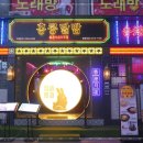 홍콩달밤
