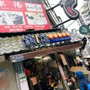 천진한의원 | 대만 누가크래커 추천-라뜰리에 루터스 토요일 오픈런 후기(ft.천진총좌빙)