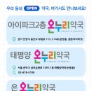 남부온누리약국 이미지