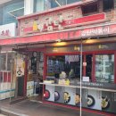 감탄떡볶이 - 화성시 상신하길로298번길 11 | 우장산역 분식 맛집 감탄떡볶이 혼밥 후기