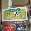 사랑한다면형곡어탕칼국수 | 구미 형곡동 어탕칼국수 전문 사랑한다면