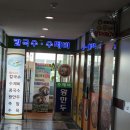 건양프라자 | 관저동 건양 칼국수 메밀비빔막국수 들깨수제비 솔직 후기